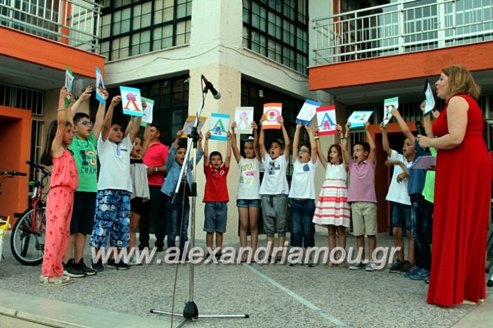 alexandriamou_4odimsxoleioapofoitisi12.6.2019118