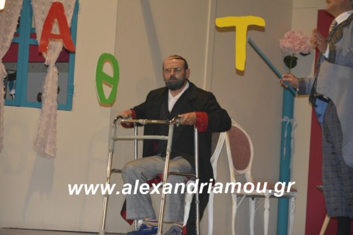 alexandriamou.theatrikiomada2019089