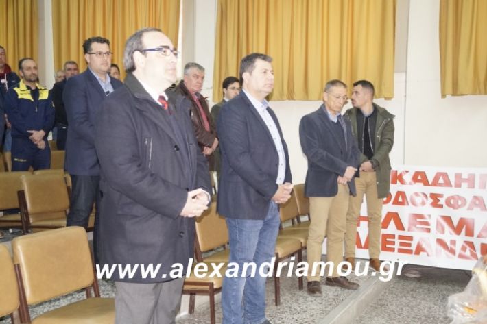 alexandriamou.tilemaxoi2019014