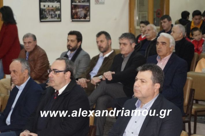 alexandriamou.tilemaxoi2019029