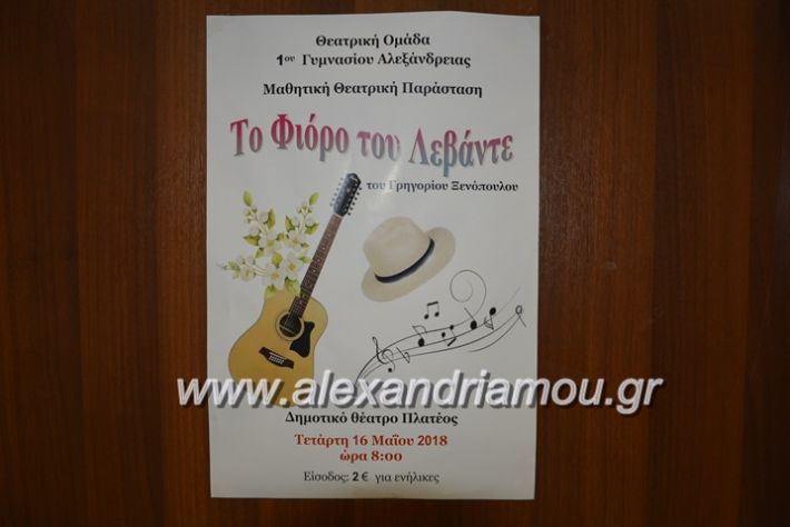 alexandriamou.gr_tofiorotoulebante007