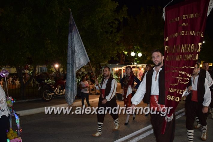 alexandriamou.gr_trikalaantamoma17004