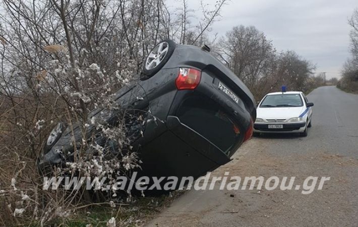 alexandriamou.gr_trozaio14.2.20000