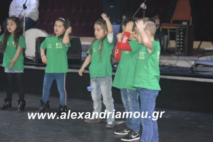 alexandriamou.tsiknopemptilonap2019030