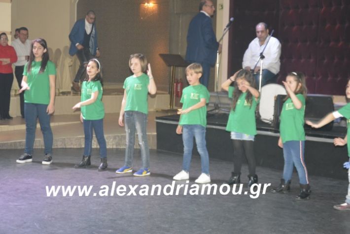 alexandriamou.tsiknopemptilonap2019033