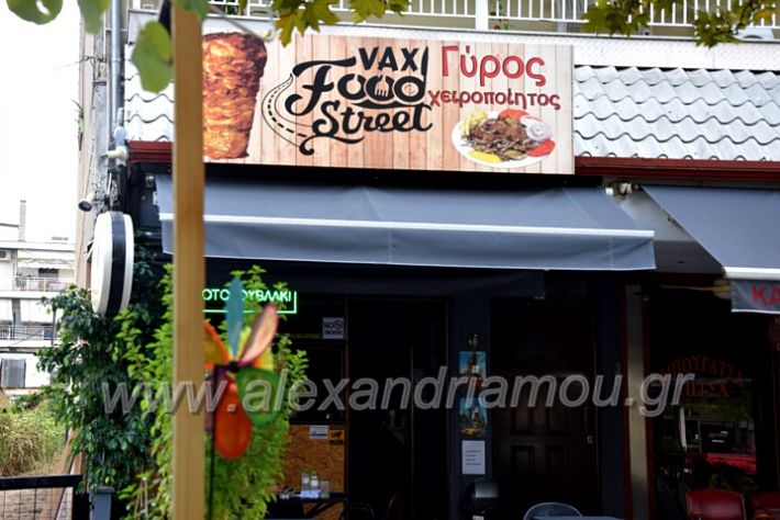 alexandriamou.gr_vaxfood2020DSC_1051