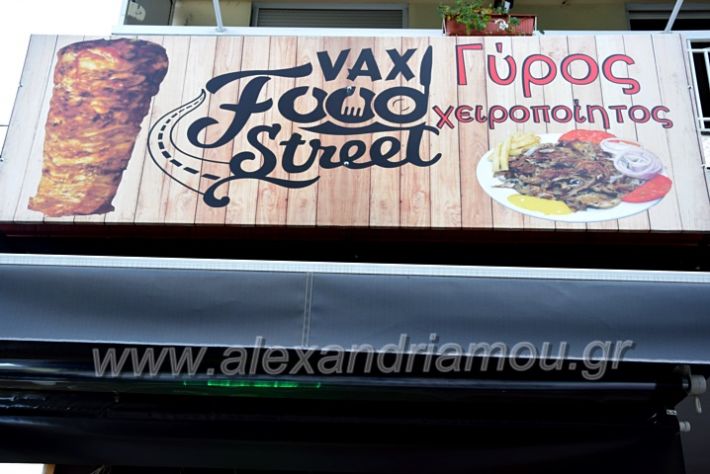 alexandriamou.gr_vaxfood2020DSC_1066