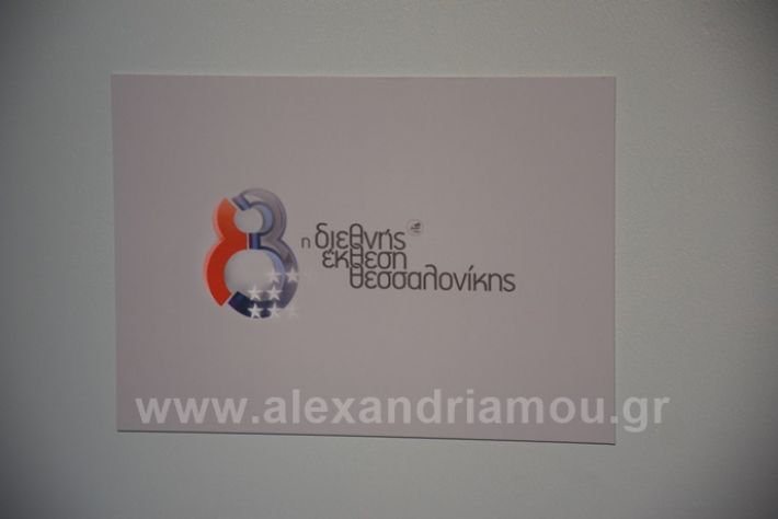 alexandriamou.gr_velidio18DSC_0966