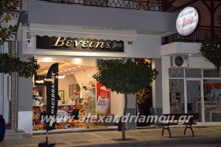 alexandriamou.gr_vevetis22045