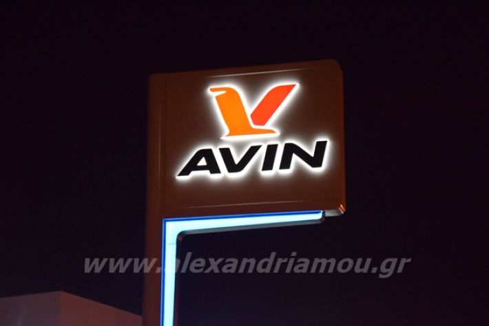 alexandriamou.gr_avin28005