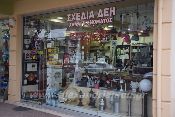 alexandriamou.gr_vergos07003