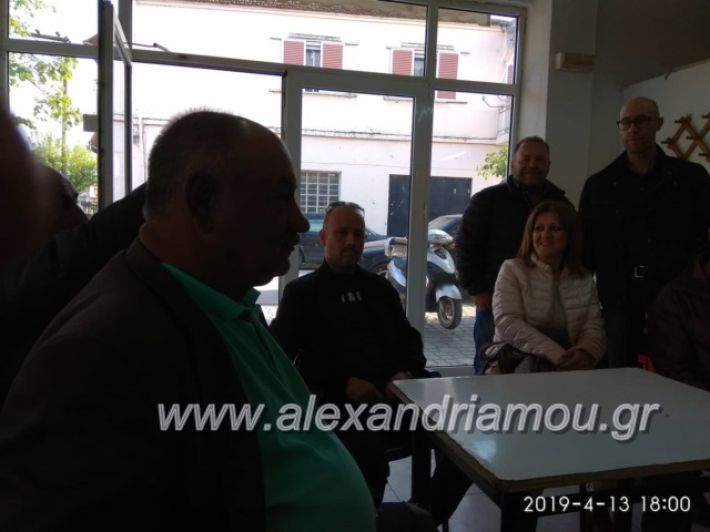 alexandriamou_xalkidis13.4.2019001