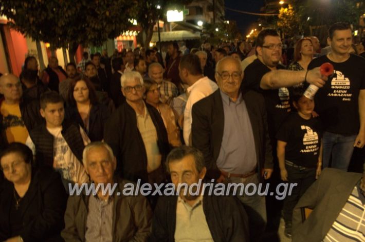 alexandriamou_xalkidisomilia23.5.1912004