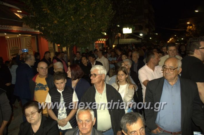 alexandriamou_xalkidisomilia23.5.1912011