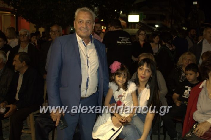 alexandriamou_xalkidisomilia23.5.1912021