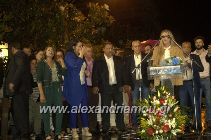 alexandriamou_xalkidisomilia23.5.1912078