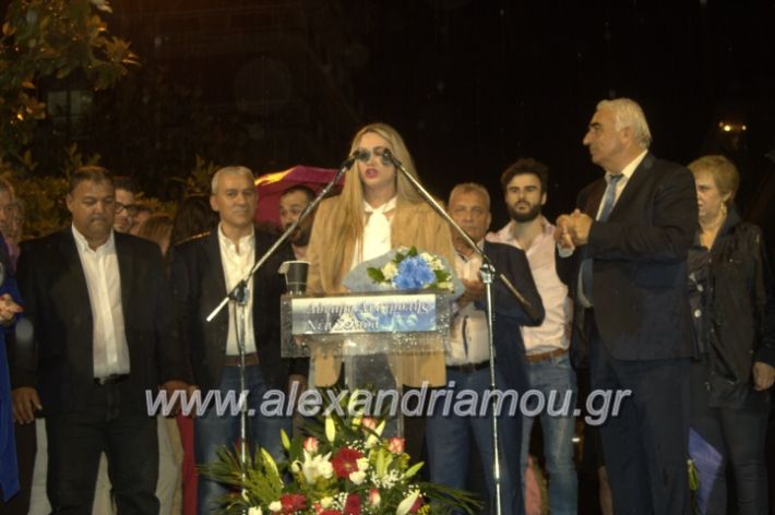 alexandriamou_xalkidisomilia23.5.1912079