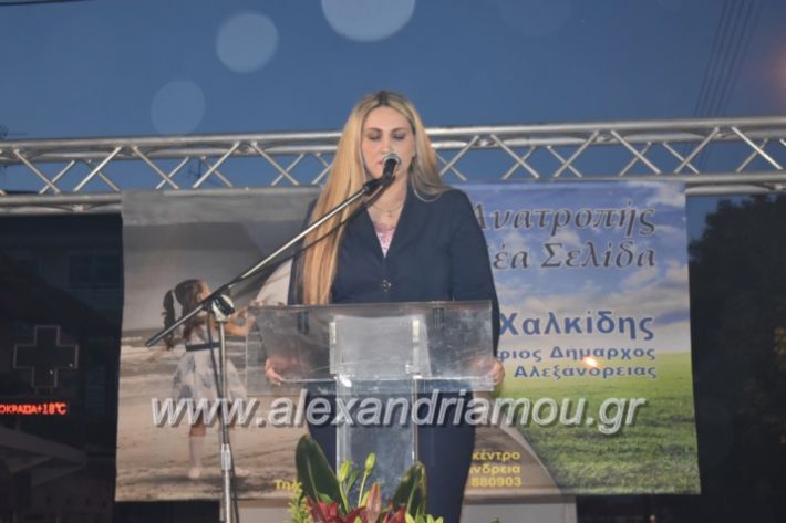 alexandriamou_xalkidisomiliad2019152