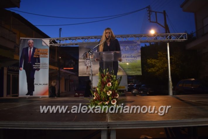 alexandriamou_xalkidisomiliad2019153