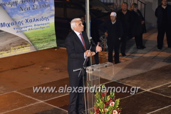 alexandriamou_xalkidisomiliad2019203