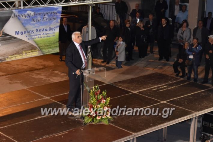 alexandriamou_xalkidisomiliad2019289