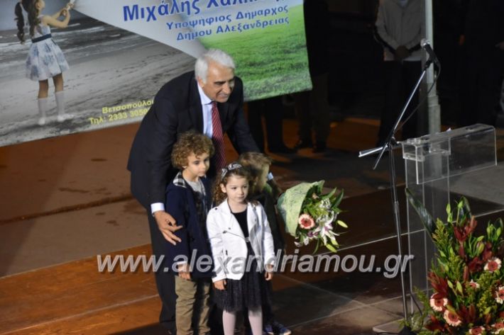 alexandriamou_xalkidisomiliad2019295