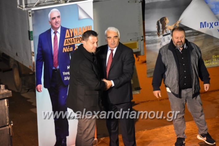 alexandriamou_xalkidisomiliad2019298