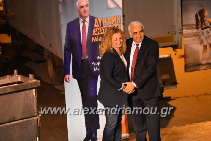 alexandriamou_xalkidisomiliad2019302