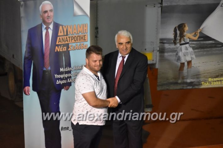 alexandriamou_xalkidisomiliad2019312