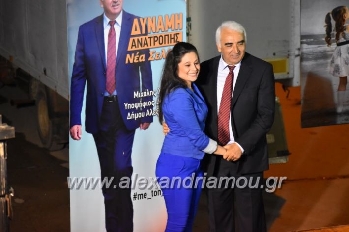 alexandriamou_xalkidisomiliad2019316