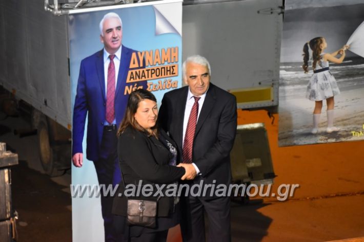 alexandriamou_xalkidisomiliad2019322