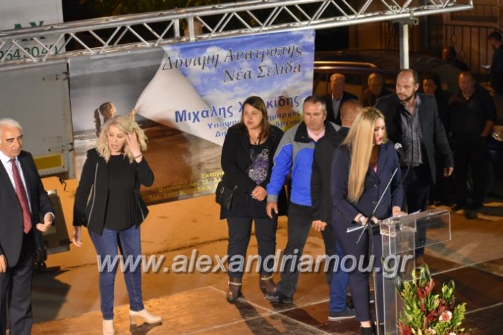 alexandriamou_xalkidisomiliad2019331