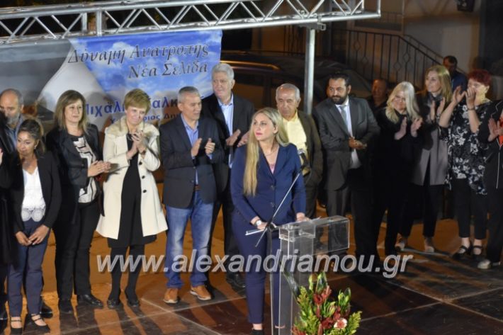 alexandriamou_xalkidisomiliad2019377