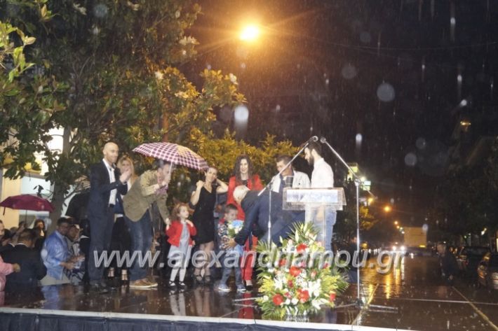 alexandriamou_xalkidisomilia23.5.19003