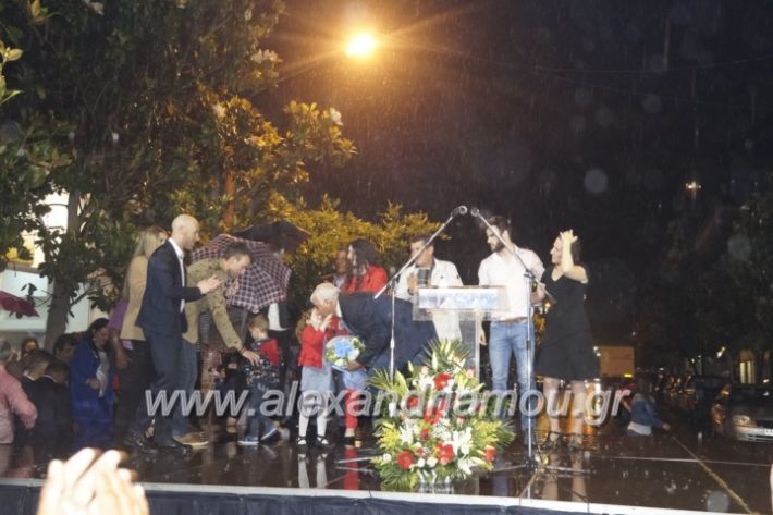 alexandriamou_xalkidisomilia23.5.19004