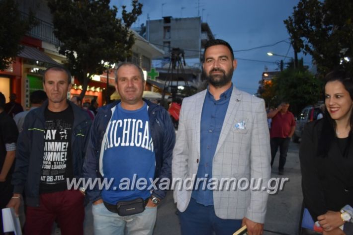 alexandriamou_xalkidisomilia23.5.19019