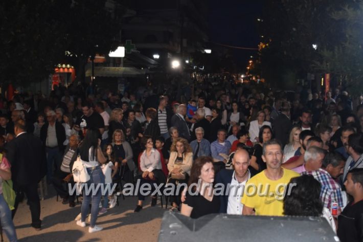 alexandriamou_xalkidisomilia23.5.19023