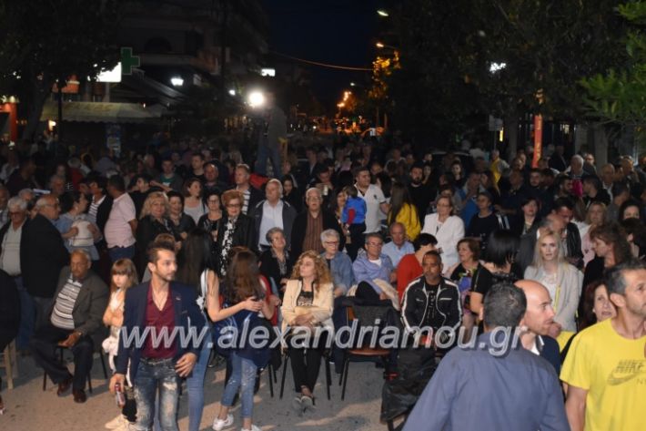 alexandriamou_xalkidisomilia23.5.19029