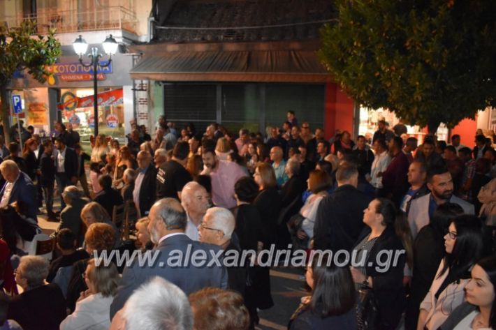 alexandriamou_xalkidisomilia23.5.19068