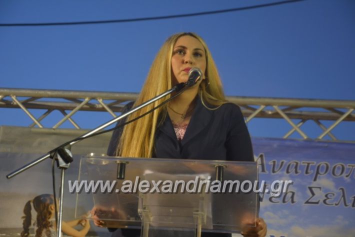 alexandriamou_xalkidisomiliad22019034