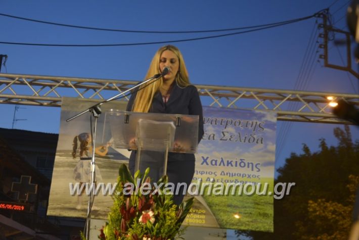 alexandriamou_xalkidisomiliad22019036