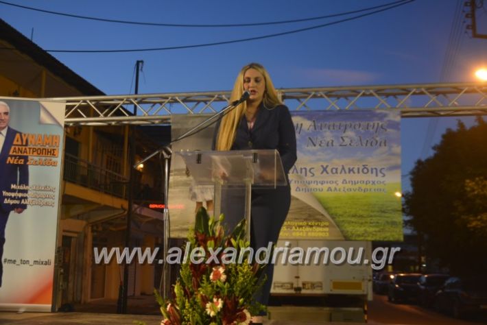 alexandriamou_xalkidisomiliad22019039