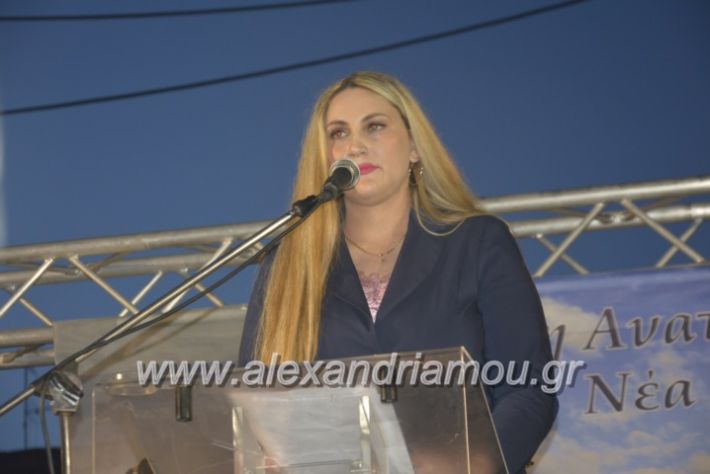 alexandriamou_xalkidisomiliad22019048