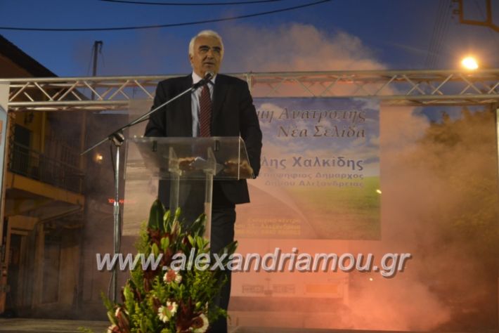 alexandriamou_xalkidisomiliad22019052