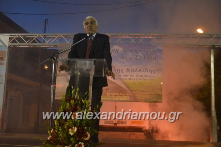 alexandriamou_xalkidisomiliad22019056