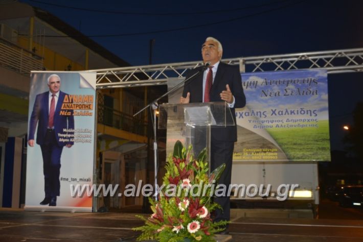 alexandriamou_xalkidisomiliad22019091