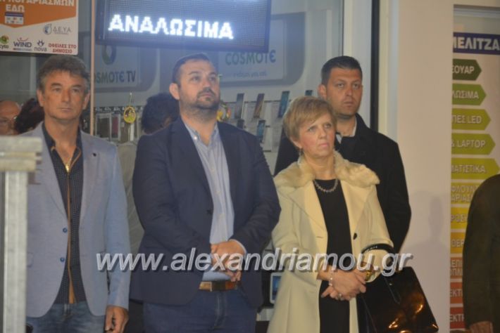 alexandriamou_xalkidisomiliad22019095