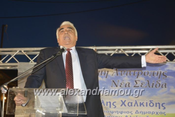 alexandriamou_xalkidisomiliad22019097