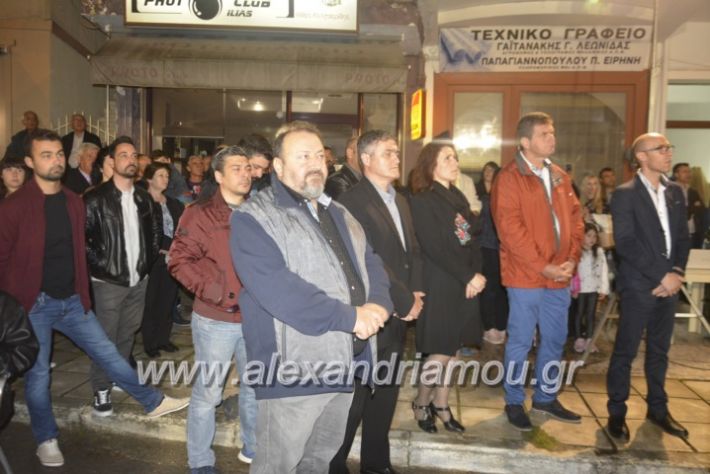 alexandriamou_xalkidisomiliad22019105