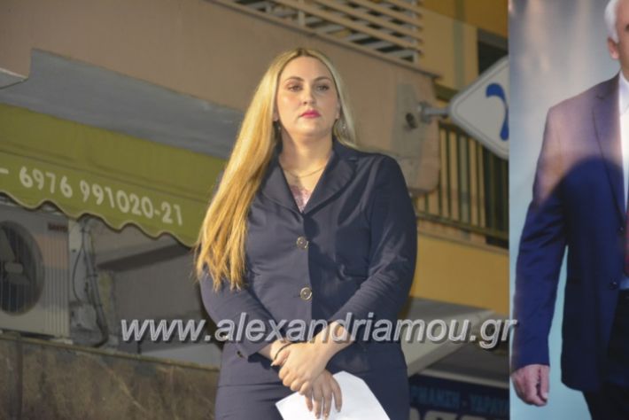 alexandriamou_xalkidisomiliad22019164